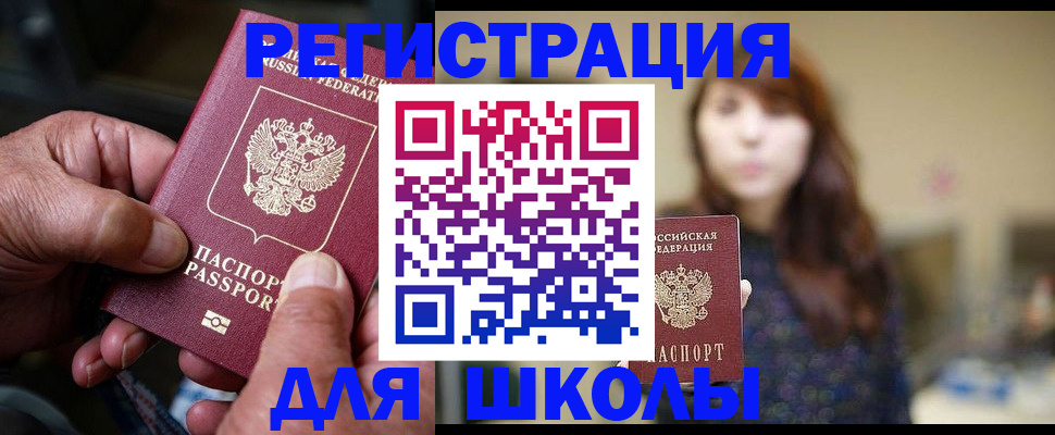 прописка иностранных граждан в Нерчинске