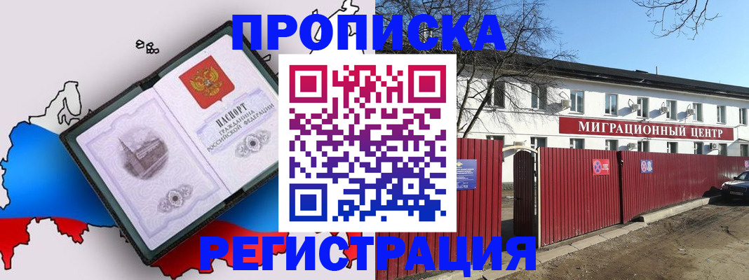 прописка паспорт в Нерчинске