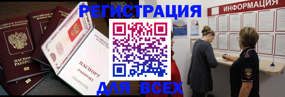 временная регистрация поиск в Нерчинске