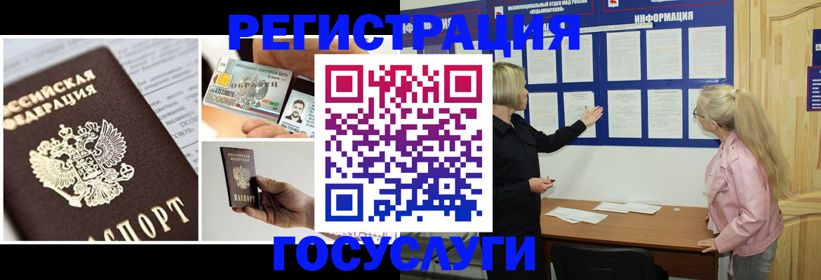 регистрация для школы в Нерчинске