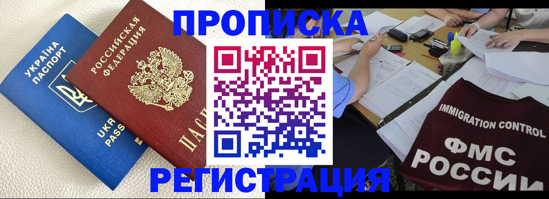 временная регистрация поиск в Нерчинске